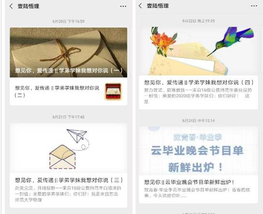 说明: G:\皮继鑫\毕业典礼\学弟学妹我想对你说.jpg