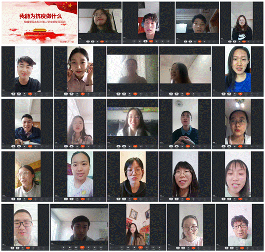 说明: 会议截图