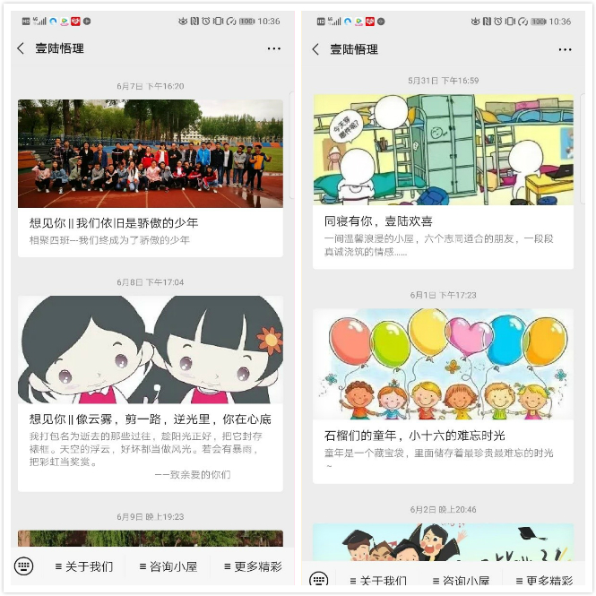 说明: G:\皮继鑫\毕业典礼\寝室班级风采推送.jpg