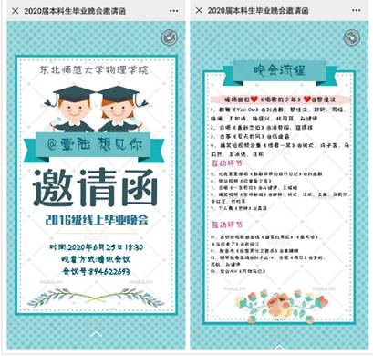 说明: G:\皮继鑫\毕业典礼\院长书记毕业晚会致辞.jpg