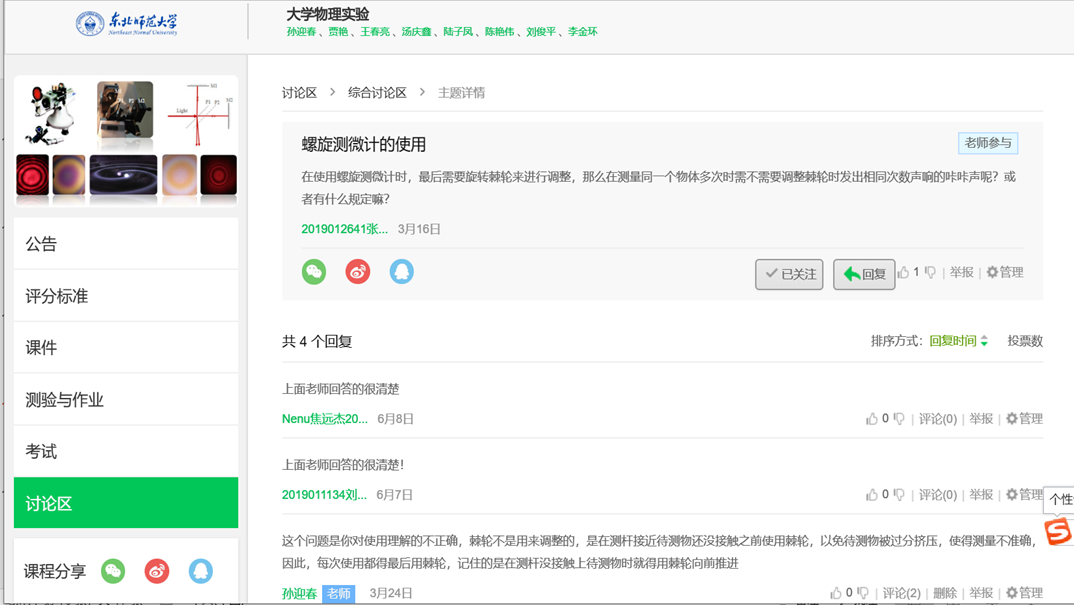 说明: C:\Users\ThinkPad\AppData\Roaming\Tencent\Users\554065732\QQ\WinTemp\RichOle\DEH)EIB`EU%R@CG6OF@%TS1.png