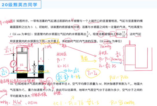 图片包含 日程表描述已自动生成